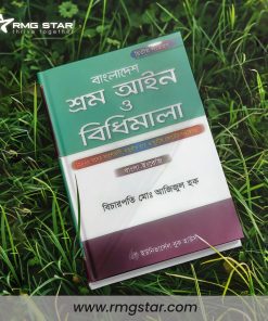 Bangladesh Labour Law Book